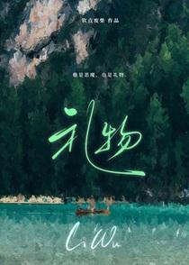 天使的信仰2