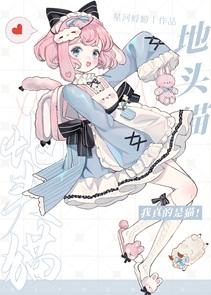 天使的信仰免费阅读