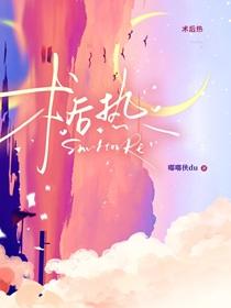 天使的信仰3 大结局