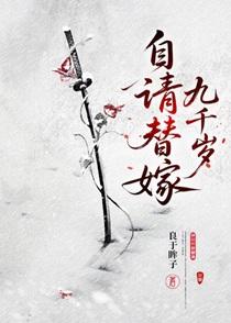天使的信仰第三部