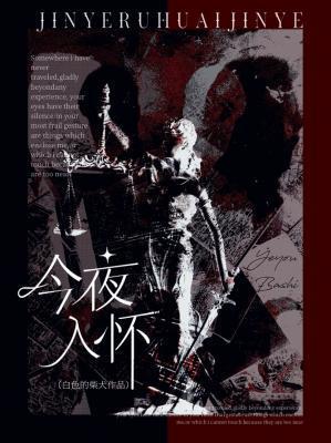 佳人在侧是成语吗