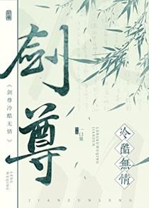 佳人在侧晋江