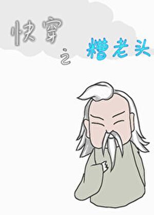 荒原暮色[重生
