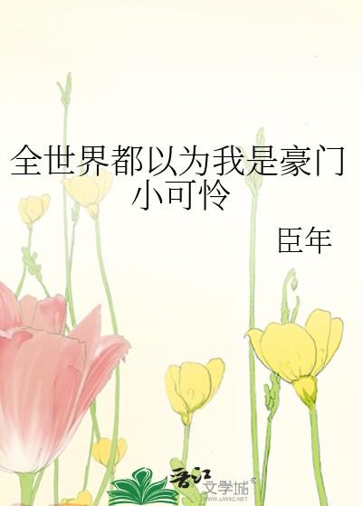 pubg世纪网恋全文免费阅读完整版