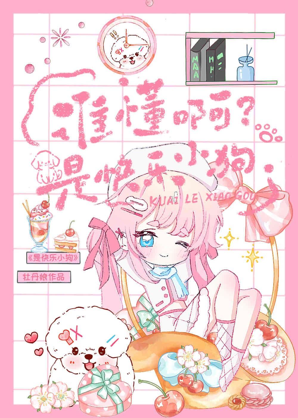 马甲剪法