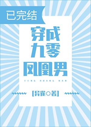 老实美人在豪门文里带球跑后江有熊