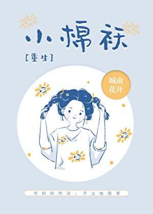 网恋翻车指南向淮之