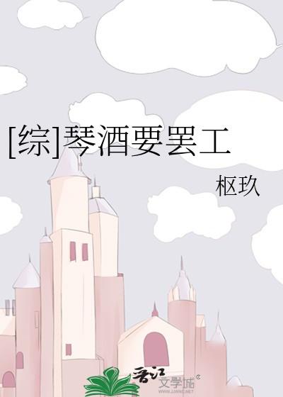 [综]琴酒要罢工