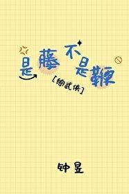 穿成贵族学院的万人嫌by也是黄昏全文免费阅读