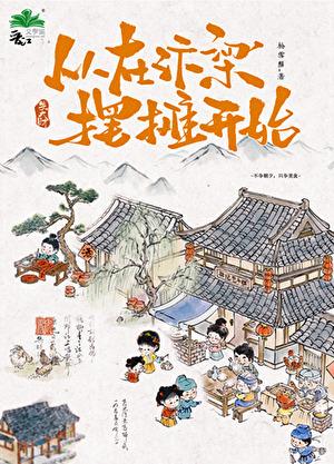 穿成万人迷的炮灰竹马TXT百度