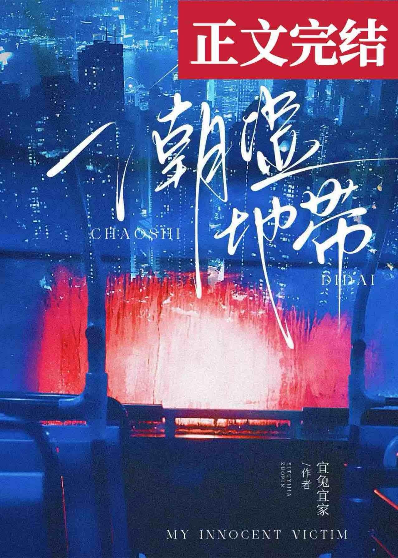 森医生人设是好人