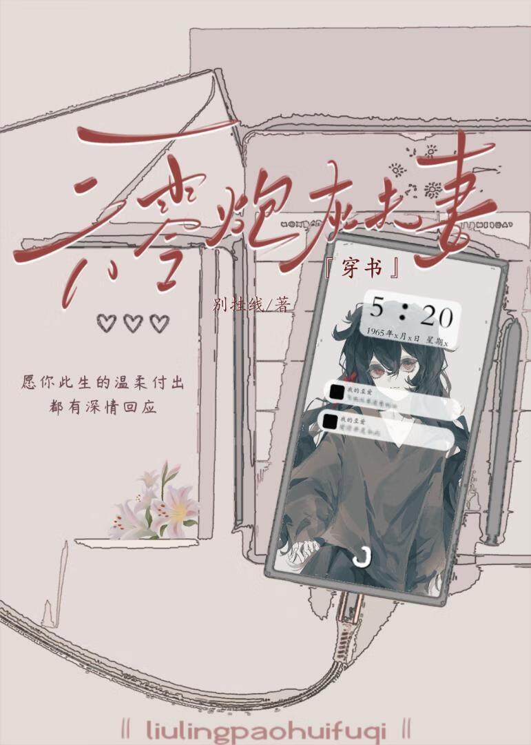 你听得见免费阅读完整版