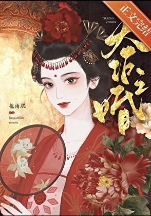 舞修的我是真的能拯救世界免费