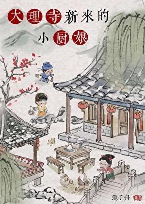 舞修的我是真的能拯救世界评价