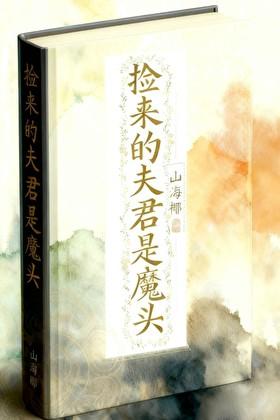 舞修的我是真的能拯救世界 60