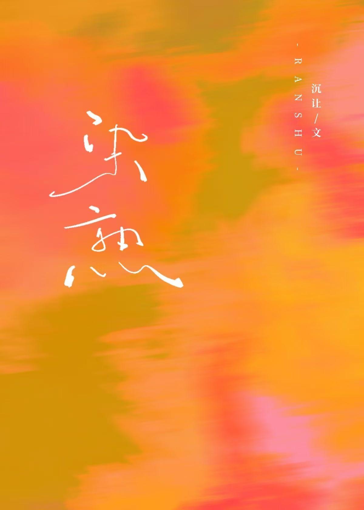 九零奋斗日常免费阅读