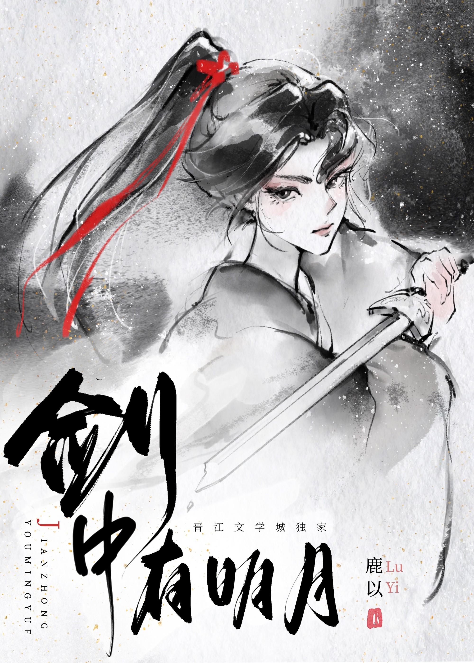 据说我是合欢宗老祖的原著