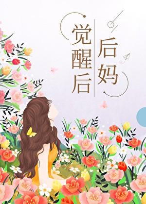 我是合欢宗老祖酷漫屋