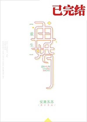 神棍啥意思