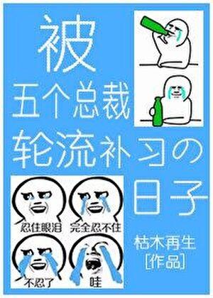 阁臣夫人日常 此花与汝