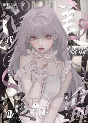 阁臣夫人日常番外免费阅读无弹窗