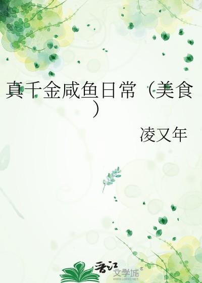 阁臣夫人日常番外篇全文免费阅读