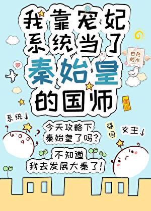 绝世美人模拟器夏澄