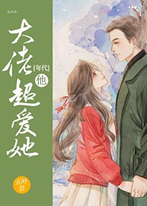 那个魔头被很多人攻略过的