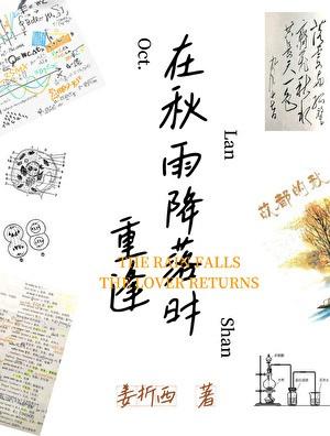 那个魔头飞升了