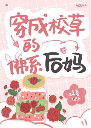 魔头被他抓去做道侣了免费阅读