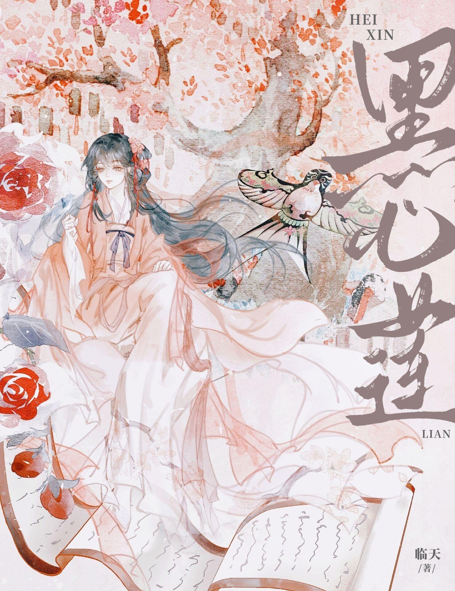 魔头被他抓去做道侣全文免费阅读