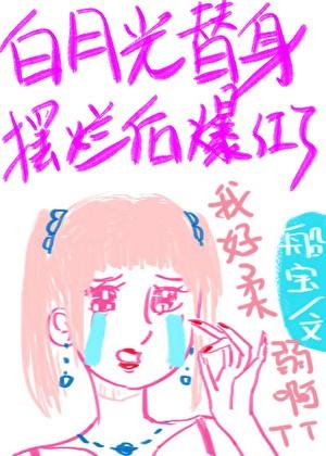 系统让我攻略那个魔头