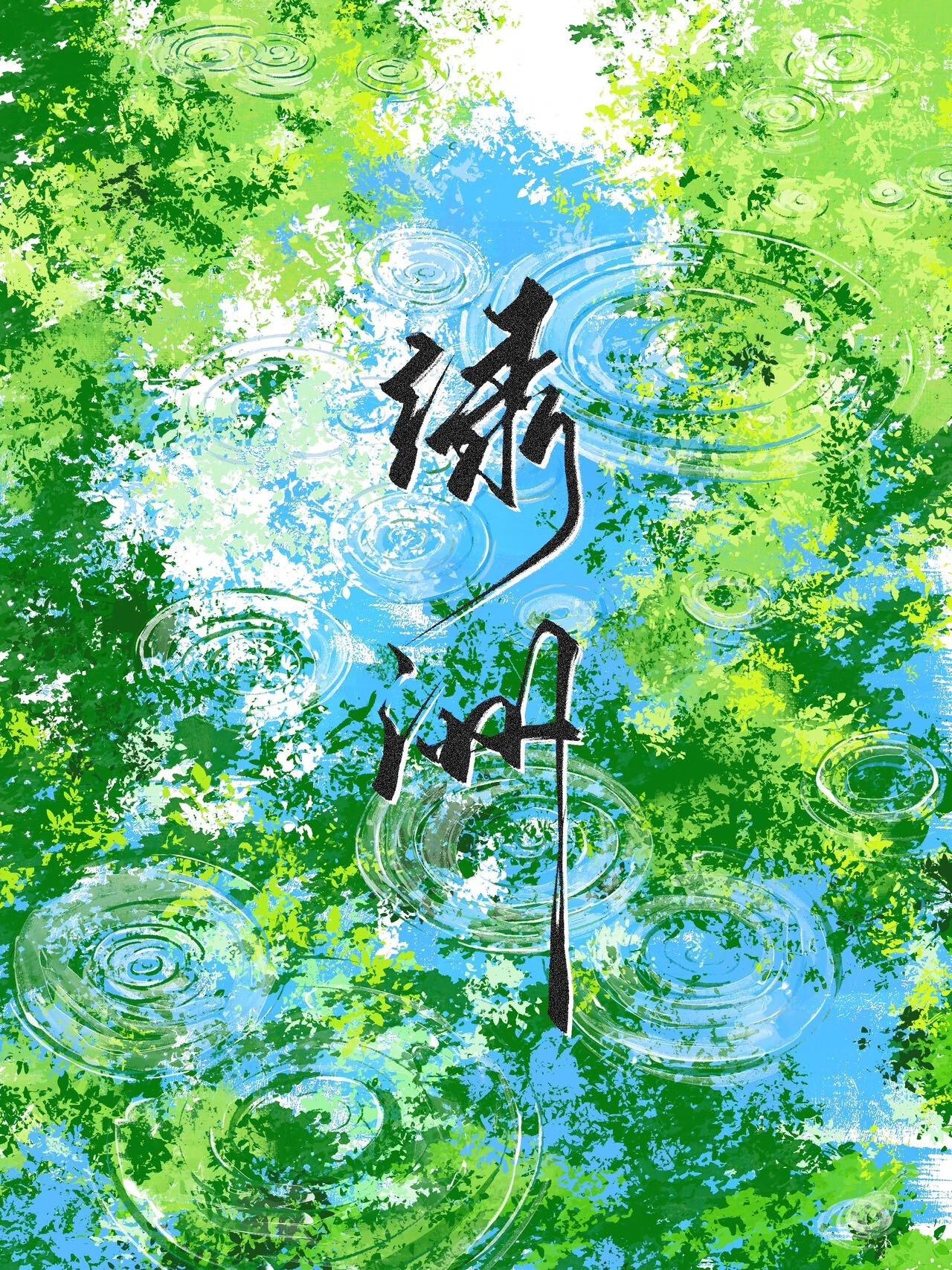 间歇性满级大佬吃瓜爆红笔趣阁