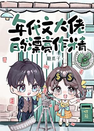 绝世美人模拟器免费阅读