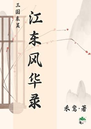 间歇性满级大佬笔趣阁