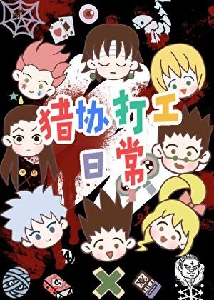 我和万物有个聊天群作者木有兔