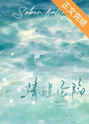 暗堕刀剑会梦到吐槽役审神者吗列文狐克