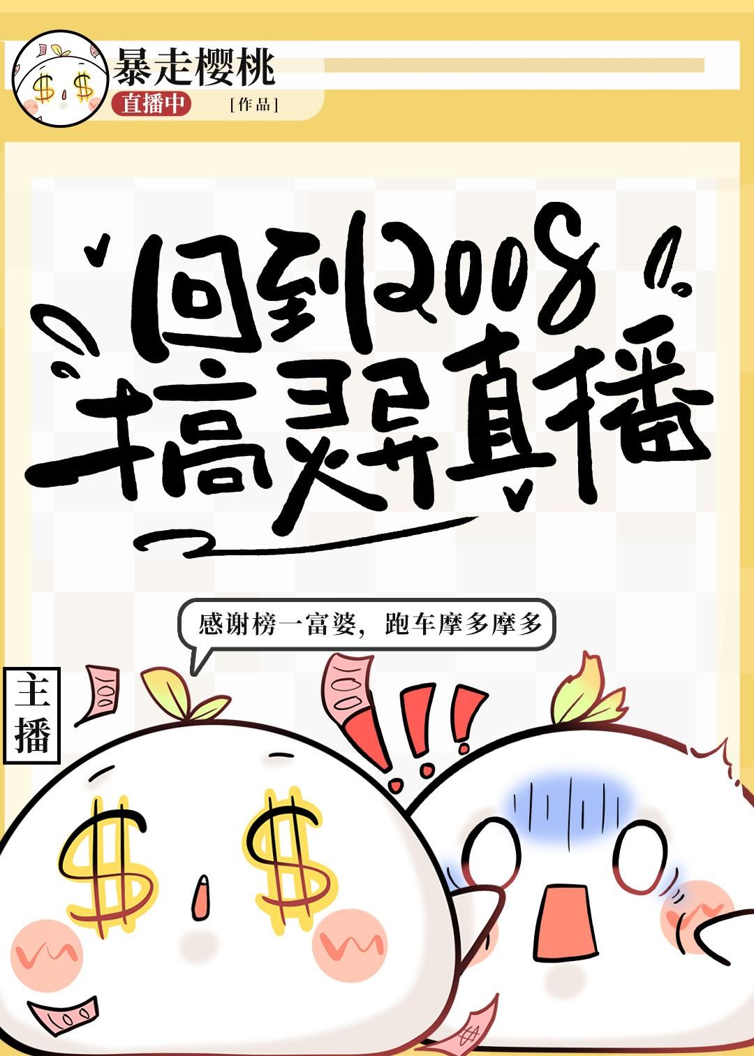 我靠已读乱回天下第一免费阅读