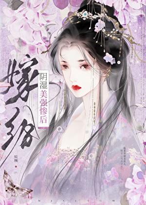 满城佳话TXT资源