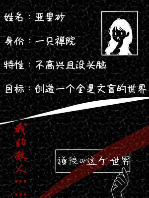 小掌门之江湖风云TXT