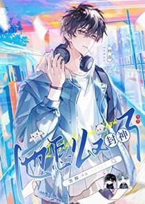 都以为我是假酒常路过的旁白