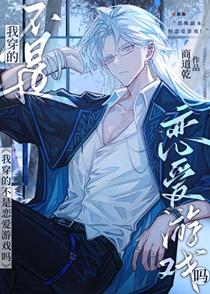 沙雕穿越古言