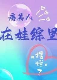 你甚至不愿意叫我一声母亲话梅小岛