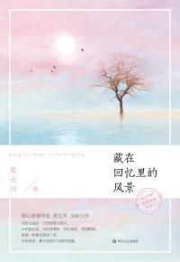 将错就错红刺北
