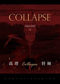 将错就错意思