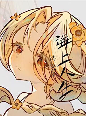 将错就错演员表