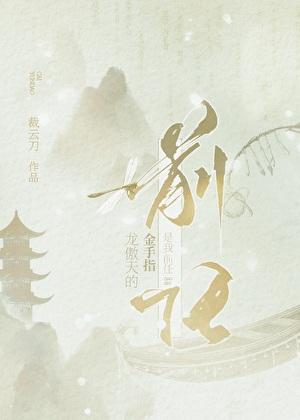 你们咒术界迟早要
