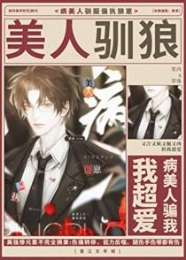 你的咒术师