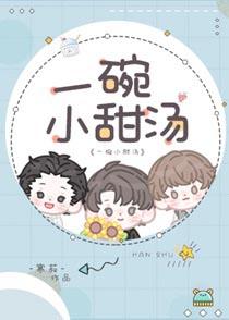 咒术师也要老婆