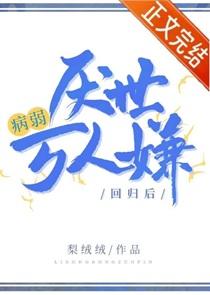 异能是智与障的我要如何求生观影体